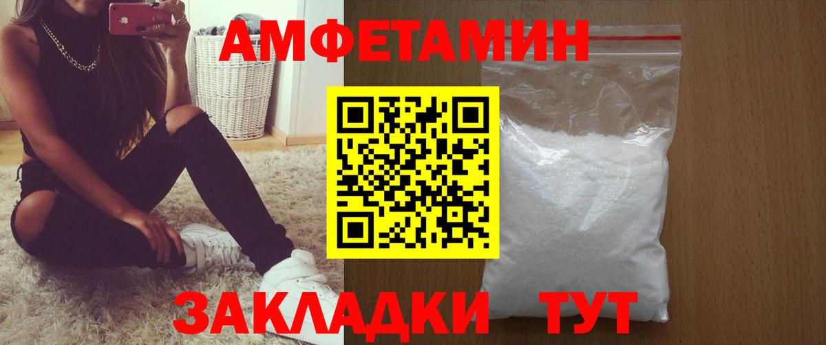Amphetamine VHQ  Amphetamine  Бердск  Амфетамин  Вход с VPN 