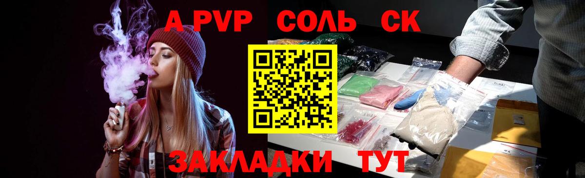 Альфа ПВП крисы CK  А ПВП  Вход с VPN  Alpha PVP кристаллы  Бердск  A-PVP мука 