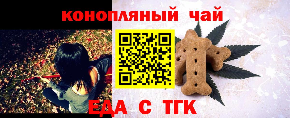 Бердск  Печенье с ТГК конопля  Вход с VPN 