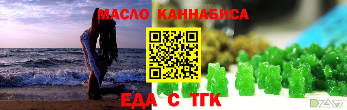 Печенье с ТГК конопля Бердск
