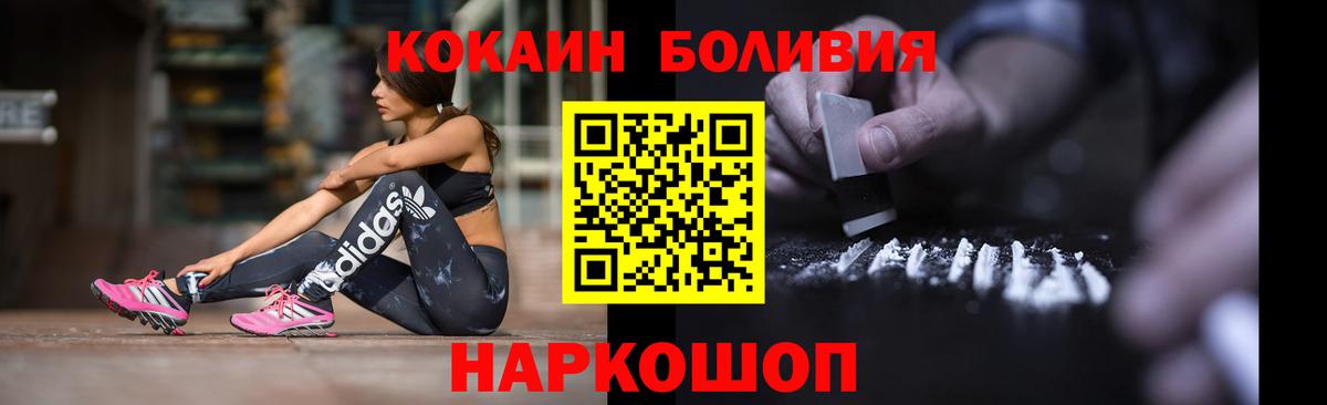 Кокаин Эквадор Бердск
