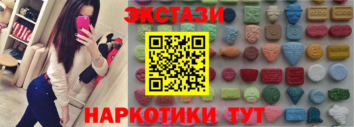 Экстази 300 mg  Вход с VPN  где можно купить   Бердск  Ecstasy 280мг 
