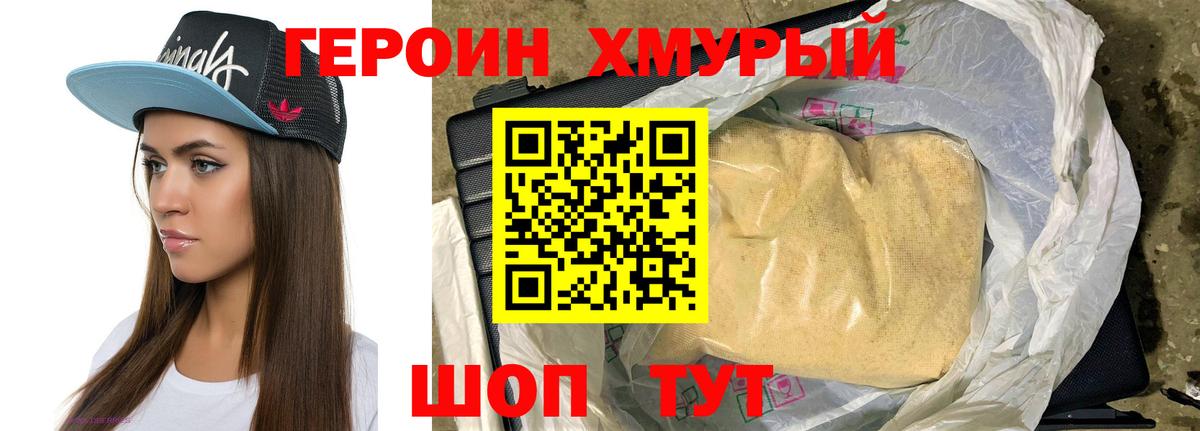 ГЕРОИН герыч  ГЕРОИН  Бердск  Вход с VPN 
