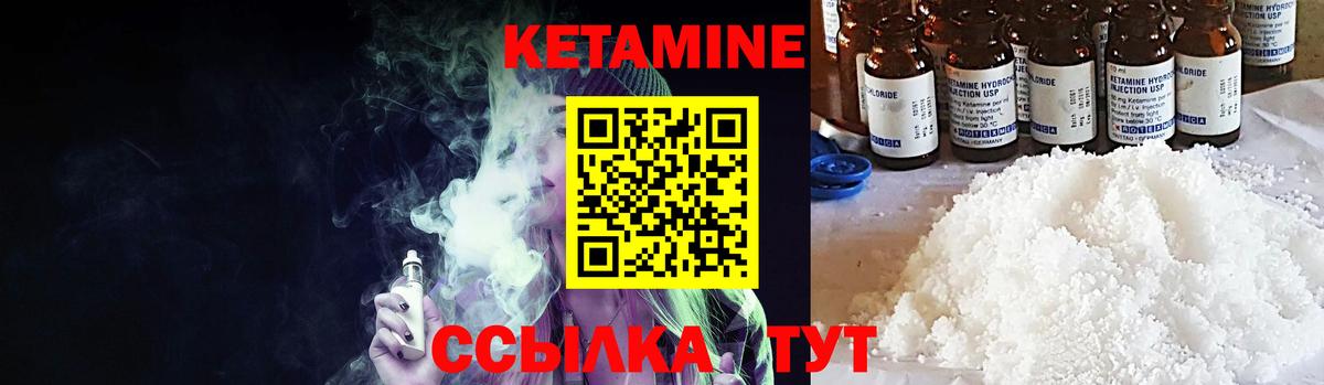Бердск  Кетамин ketamine  Вход с VPN  Кетамин ketamine 