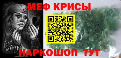 меф VHQ Славгород