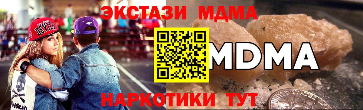 Бердск  MDMA crystal  МДМА молли  Вход с VPN 