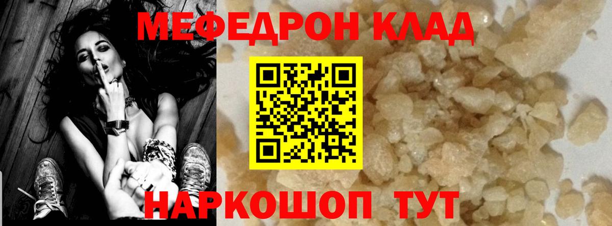Бердск  МЕФ mephedrone  МЕФ  Вход с VPN 