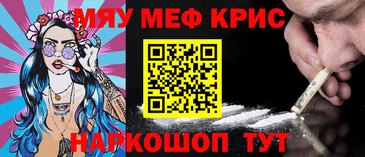 Мефедрон  Бердск