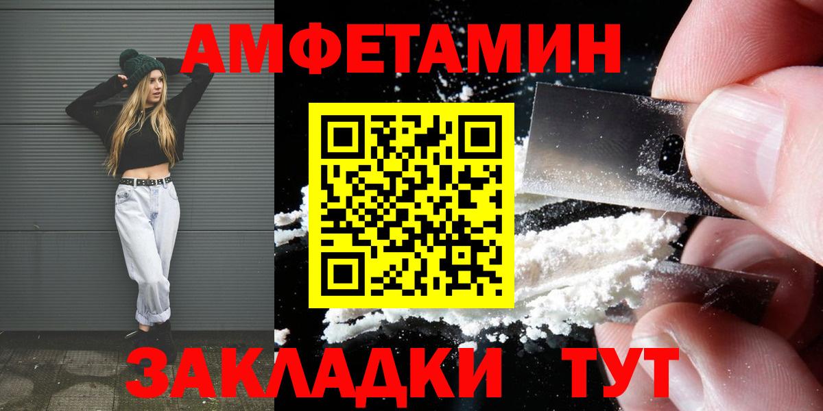 Первитин Декстрометамфетамин 99.9%  Первитин  Бердск  Вход с VPN 