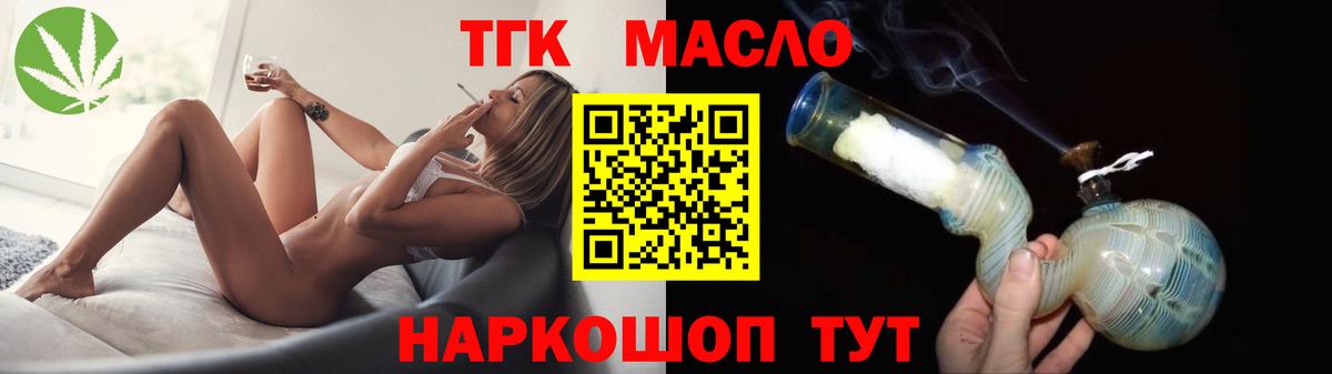 Дистиллят ТГК вейп Бердск